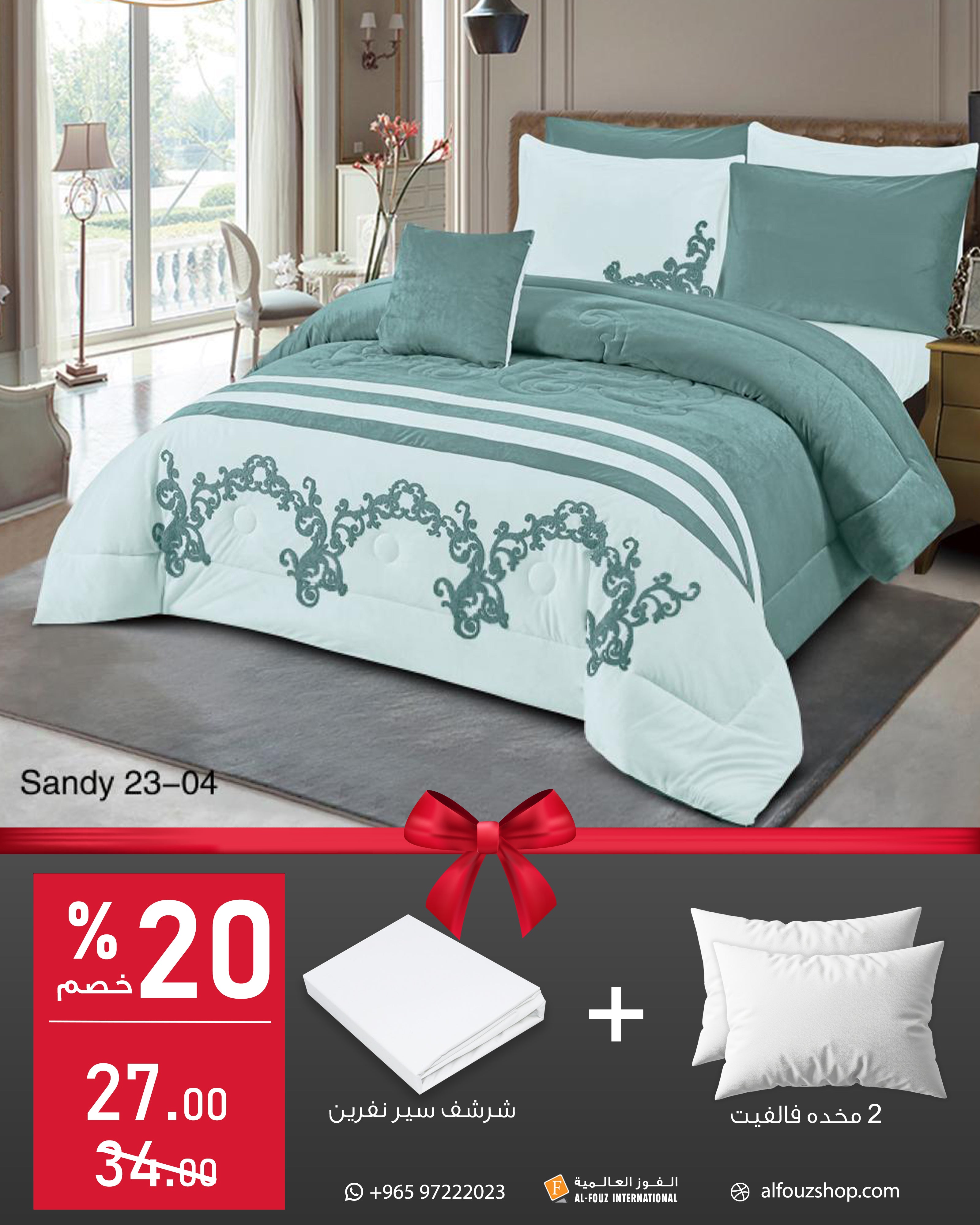 Sandy +bed sheet + 2 pillow Valvet