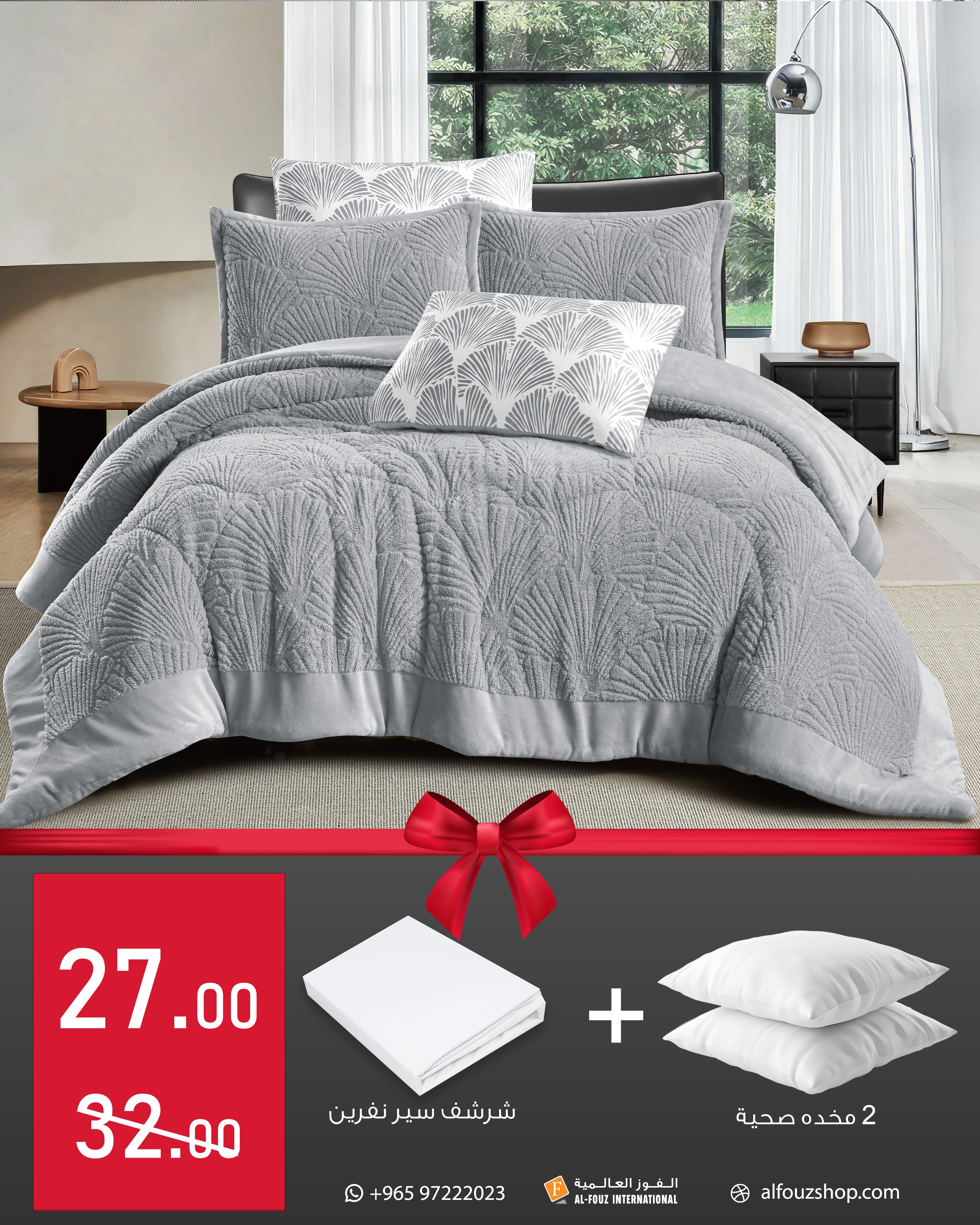 Vivan +bed sheet + 2 pillow