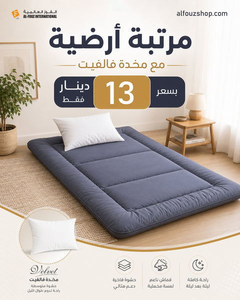 Floor Mattress Bundle with Velvet Pillow