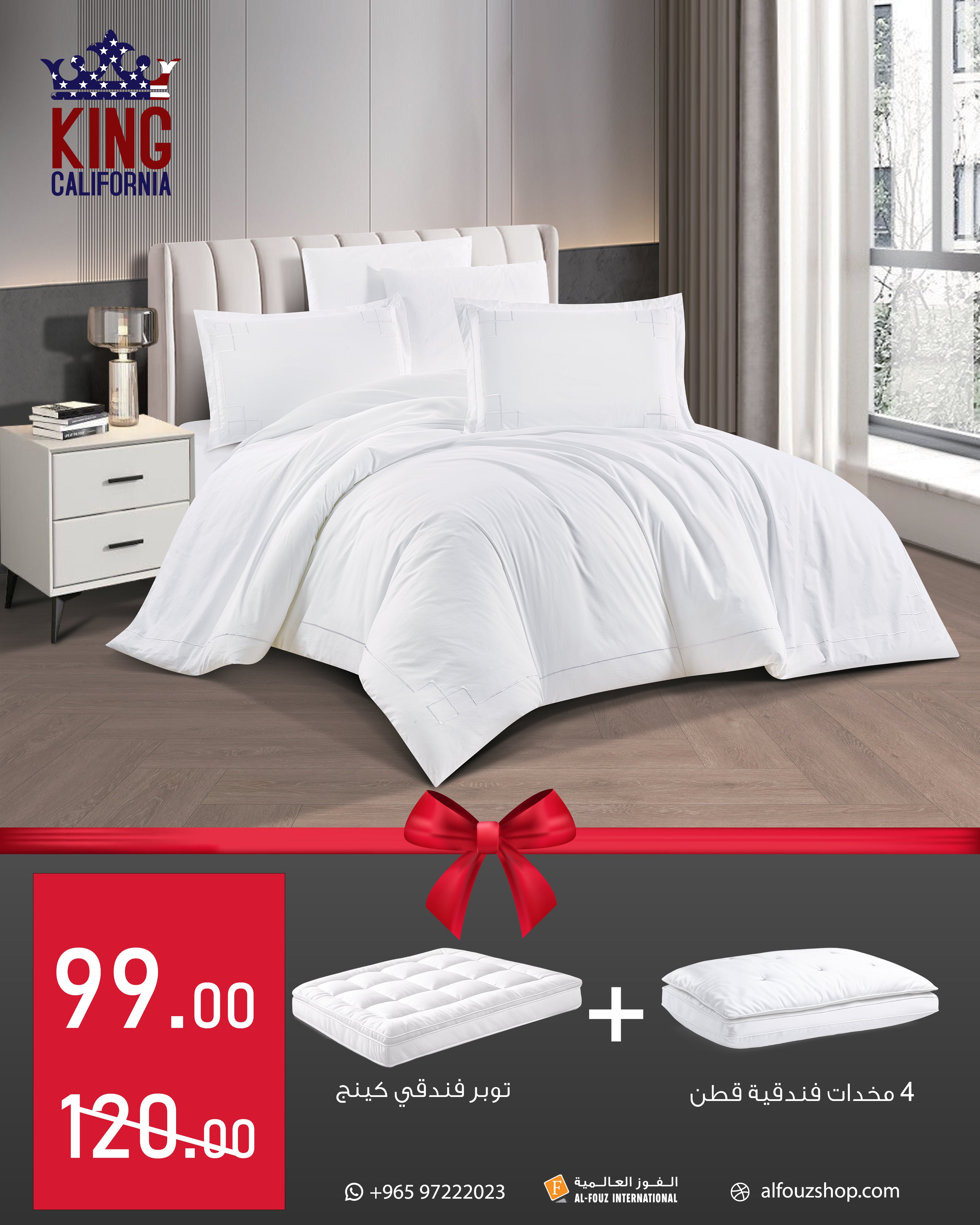 Hotel Box + Topper + 4 Hotel Pillow