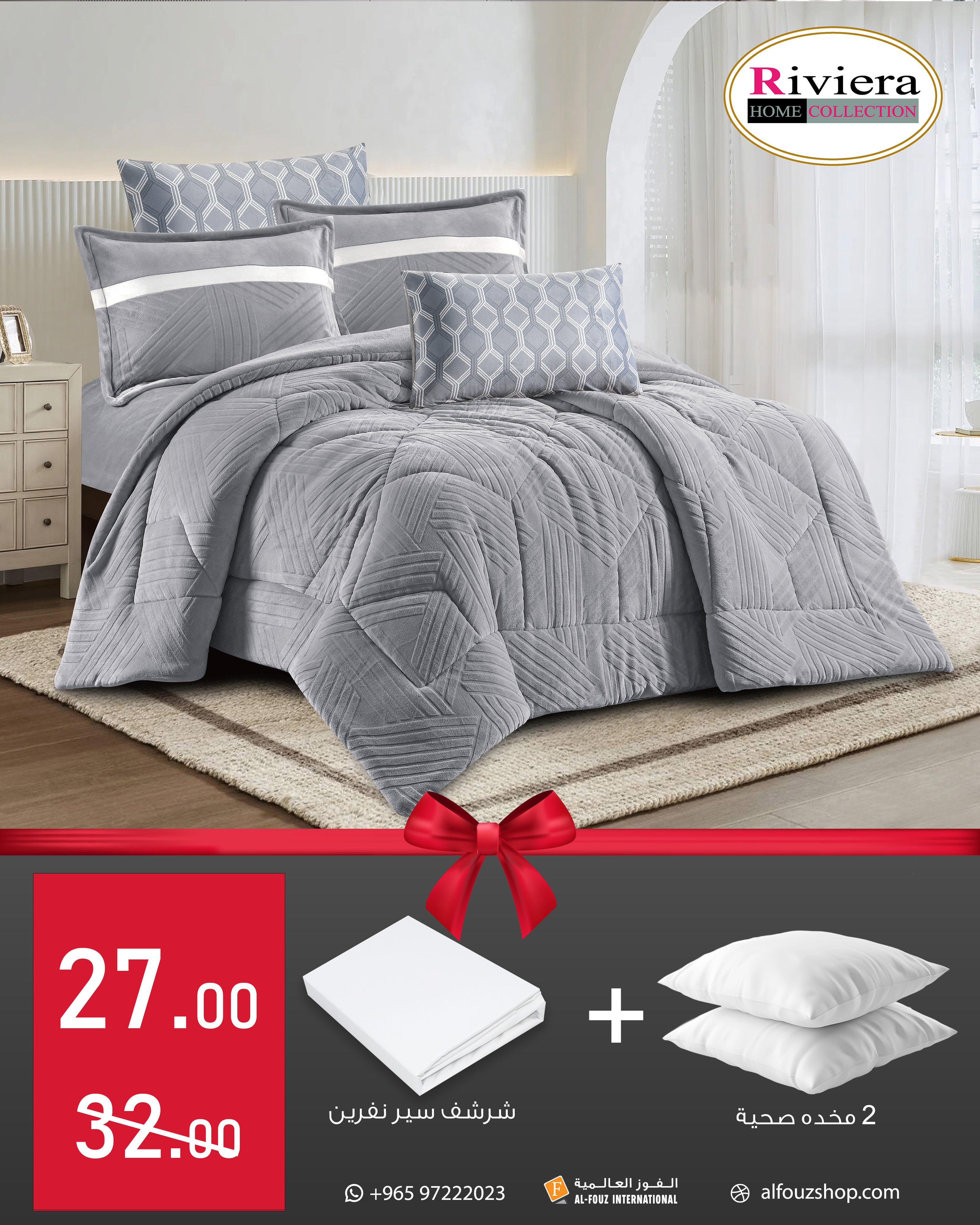 Elina +bed sheet + 2 pillow