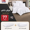 Hotel Box + Topper + 2 Hotel Pillow