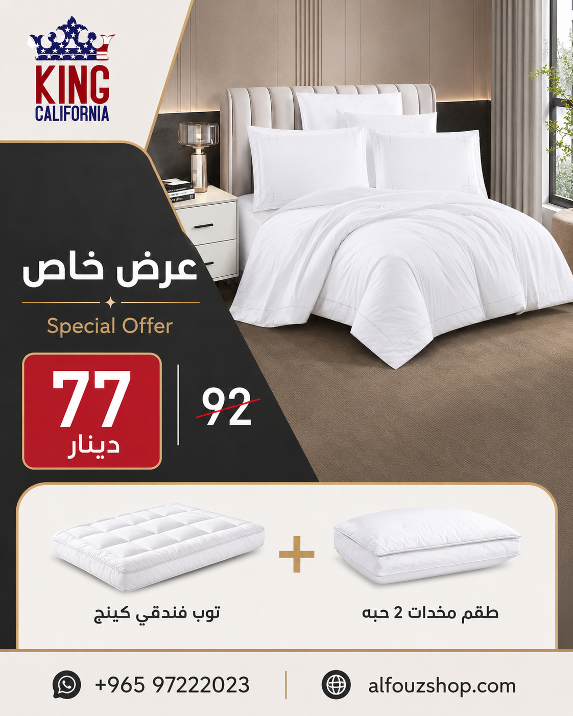 Hotel Box + Topper + 2 Hotel Pillow