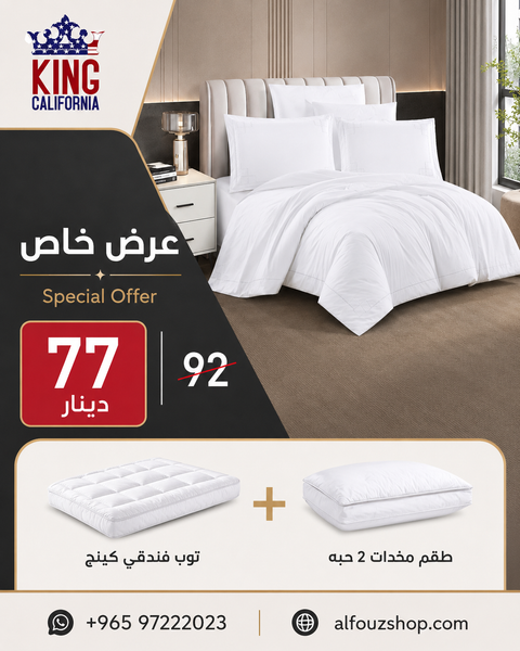 Hotel Box + Topper + 2 Hotel Pillow