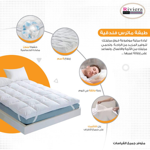طبقة فندقية 