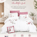 ديباج زارا – ريفيرا