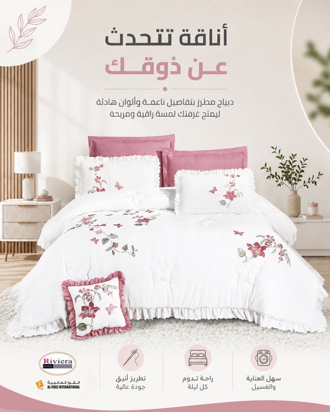 ديباج زارا – ريفيرا