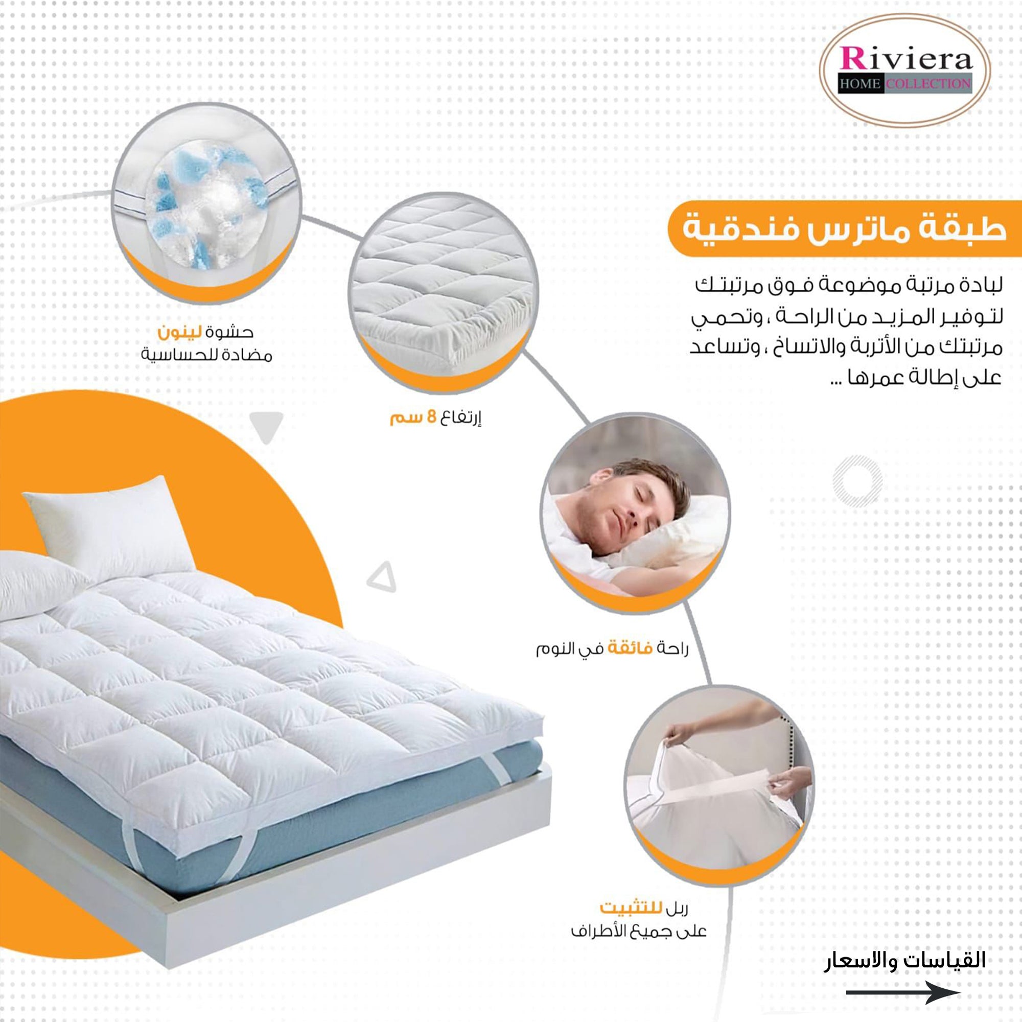 comfort package